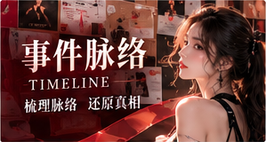 创作幕后视觉